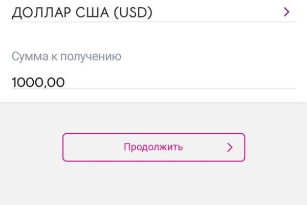 Как обменять рубли на биткоины на блэкспрут