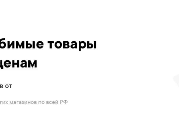 Как на блэкспрут купить bitcoin