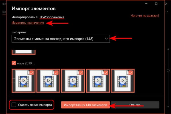 Как попасть на сайт блэкспрут