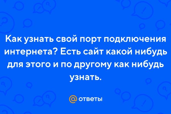 Как купить через блэкспрут